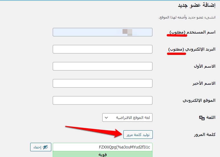 أدوار وصلاحيات الأعضاء في موقع ووردبريس ومتجر ووكومرس